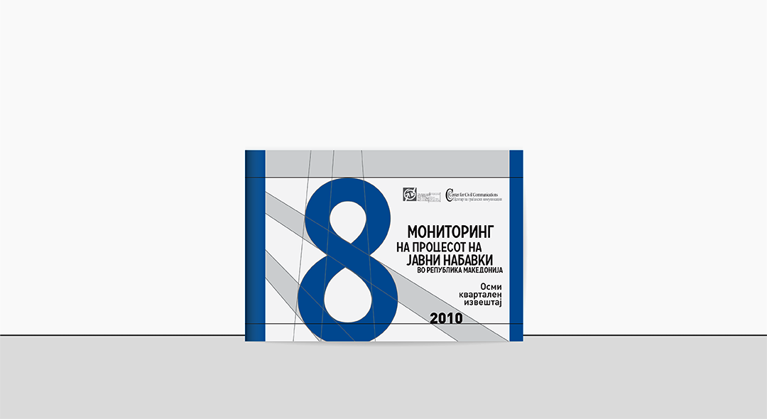 Четврти квартален извештај за јавните набавки во 2010 година