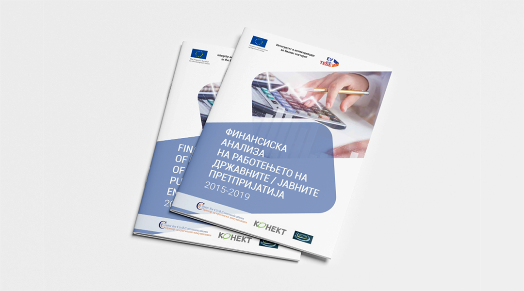 Финансиска анализа на работењето на државните претпријатија 2015-2019 година