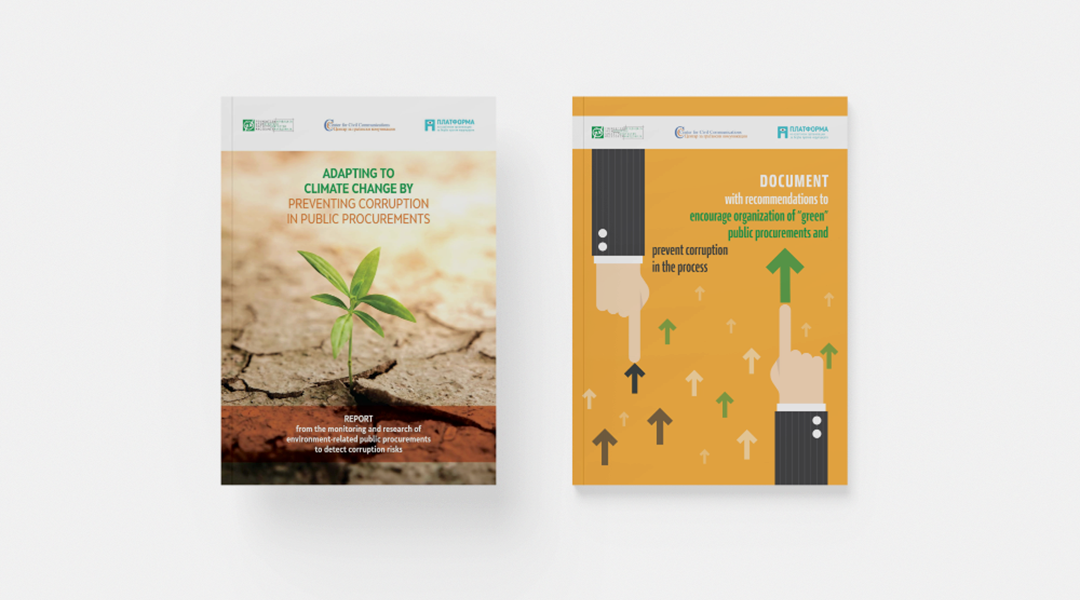 Research on the (non)application of green public procurement in North Macedonia
