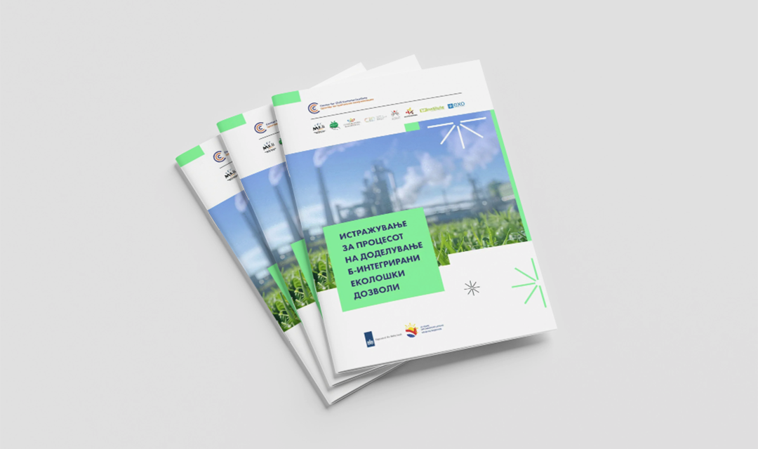 Истражување: Процес на доделување Б-интегрирани еколошки дозволи