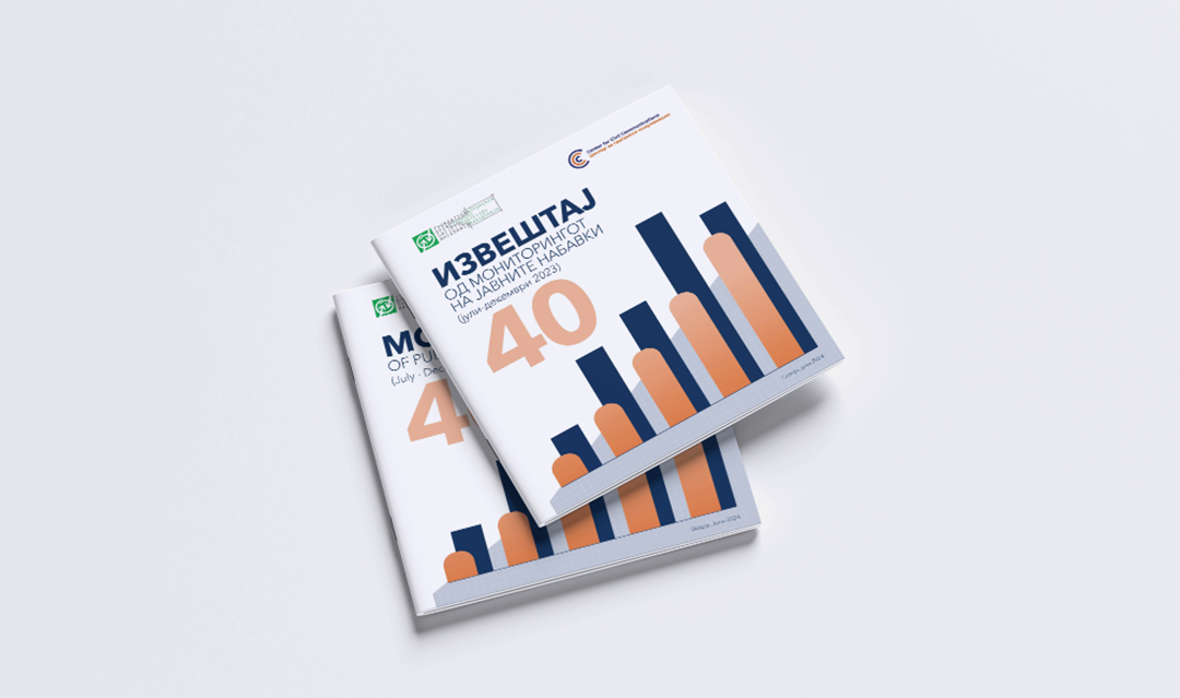 40 Извештај од мониторингот на јавните набавки (јули-декември 2023)