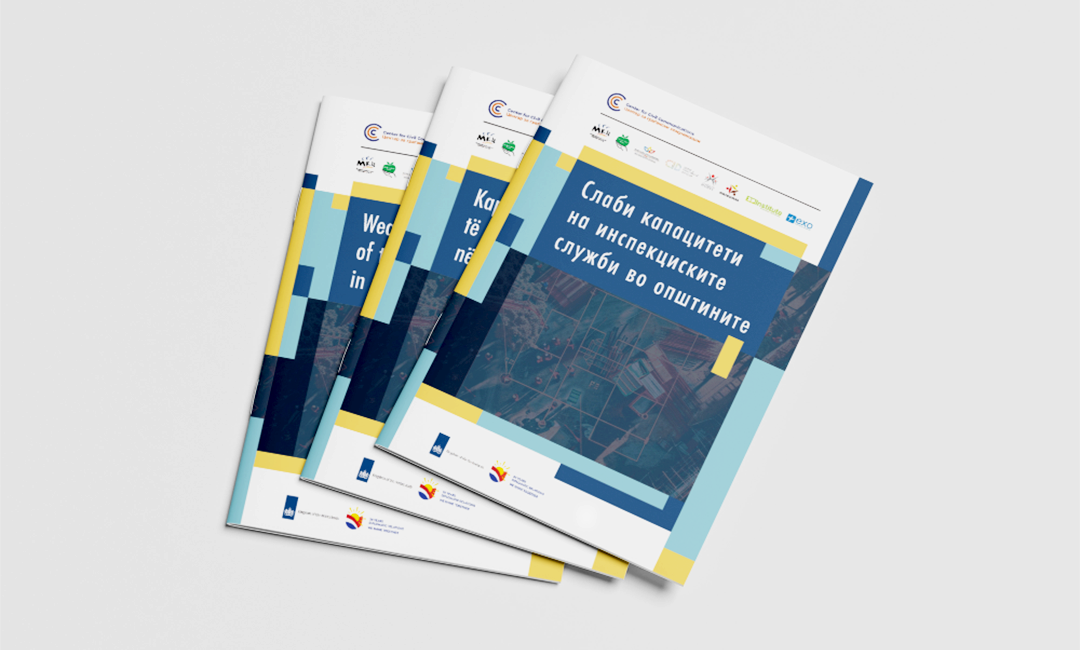 Истражување на капацитетите на инспекциските служби во општините