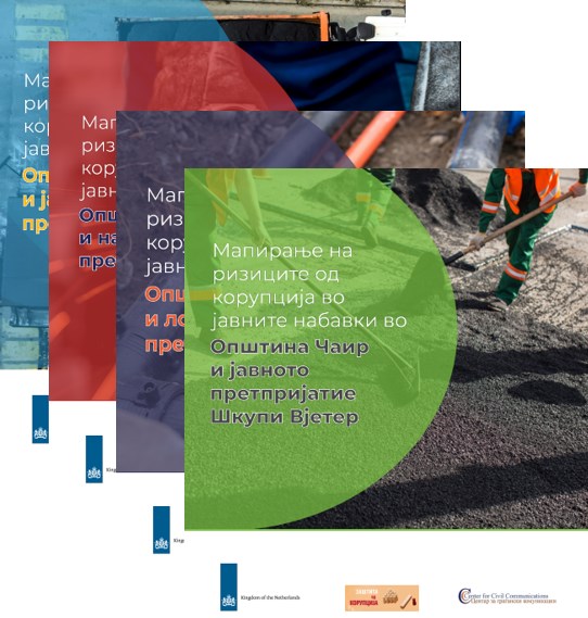 Мапирање на ризиците од корупција во јавните набавки во 8 општини од земјава