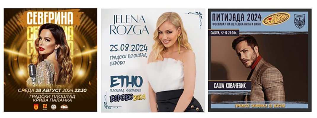 Истражување за трошоци за забавни манифестации