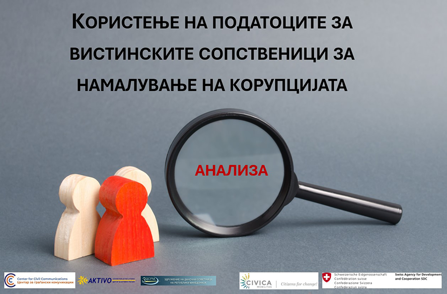 Соопштение за медиуми