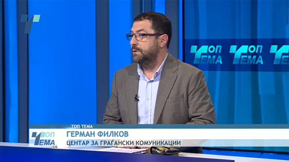 Топ тема: Половина од општините недоволно транспарентни во делот за трошење на парите