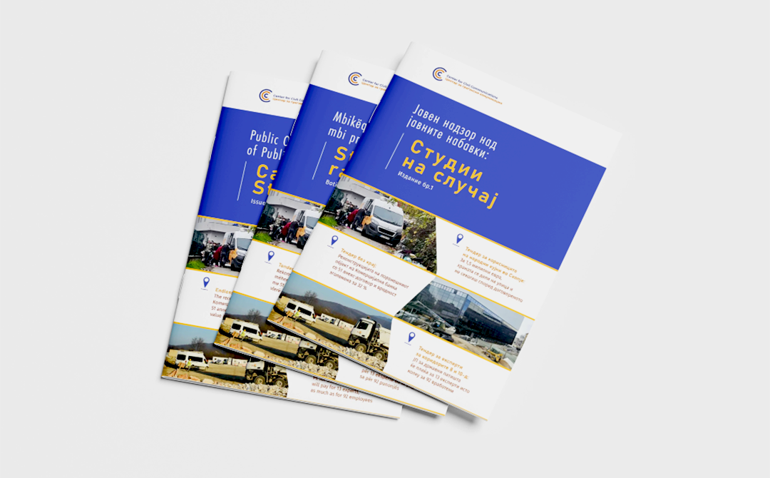 Јавен надзор над јавните набавки: неправилности и отстапувања во три големи јавни набавки